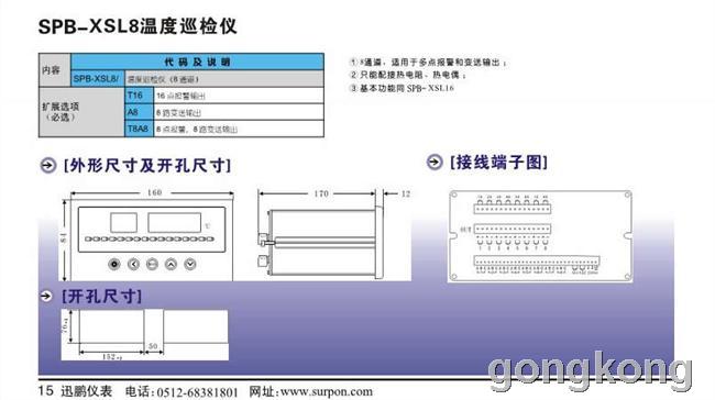 久草老女尿道性爱在线 八通道热电偶温度计