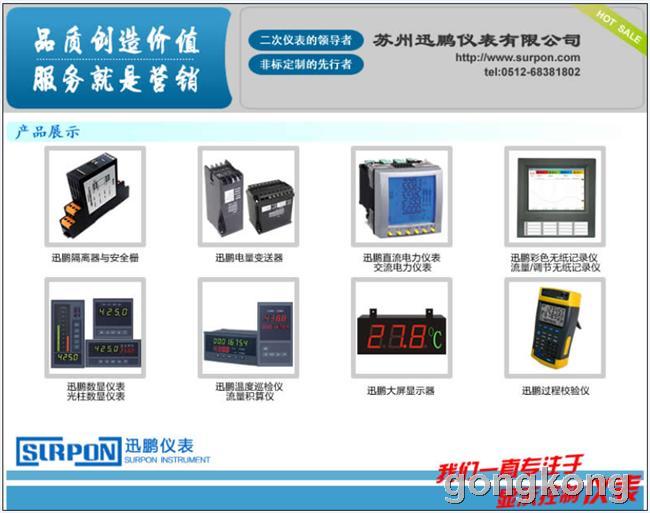 久久国内三级精品视频 热电偶输入温度计