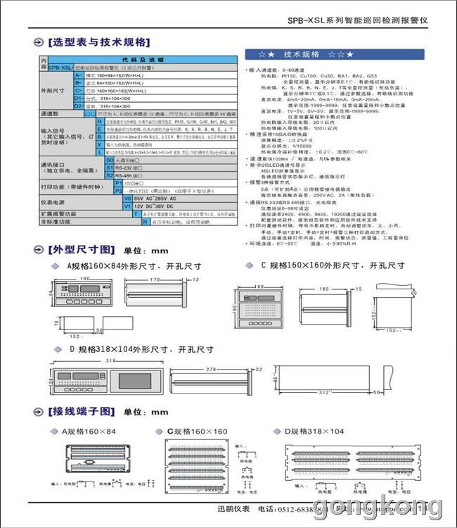 久久国内三级精品视频 热电偶输入温度计