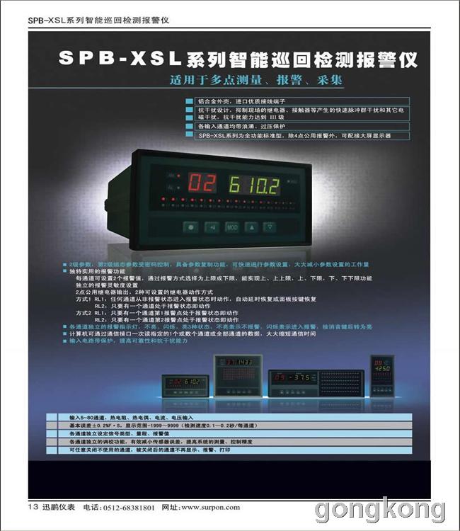 久久国内三级精品视频 热电偶输入温度计